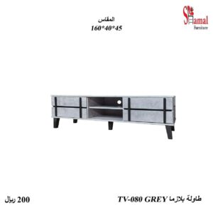 طاولة بلازما
