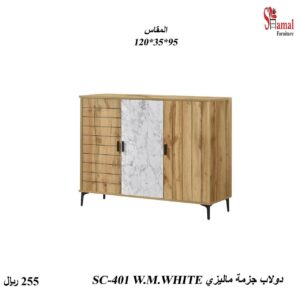 دولاب جزمة