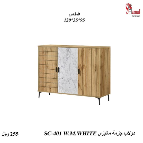 دولاب جزمة