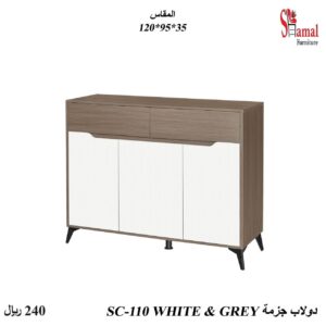 دولاب جزمة