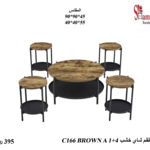طقم شاي خشب 1+4