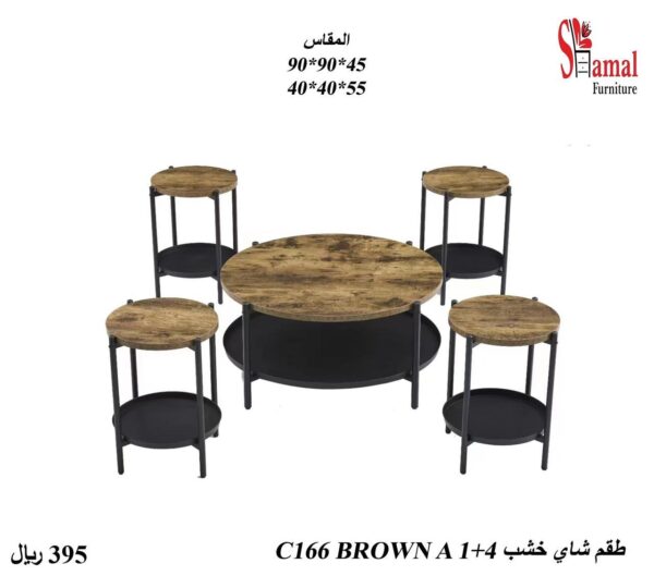 طقم شاي خشب 1+4