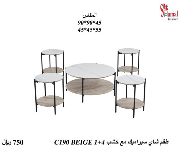 طقم شاي سيراميك مع خشب 1+4