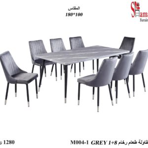 طاولة طعام رخام 1+8
