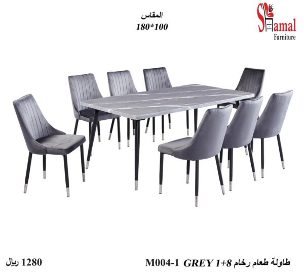 طاولة طعام رخام 1+8