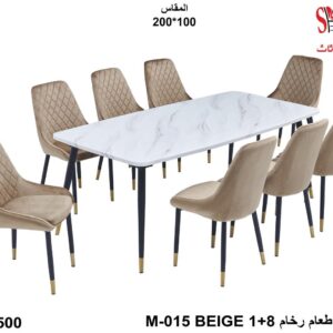 طاولة طعام رخام 1+8 BEIGE