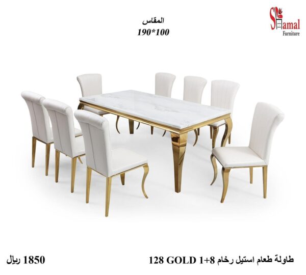 طاولة طعام استيل رخام 1+8 GOLD