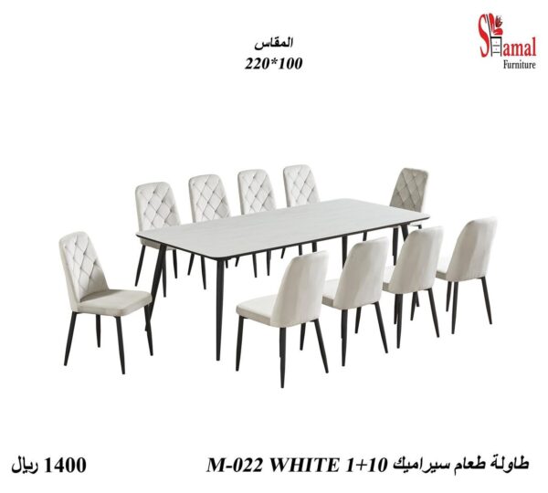 طاولة طعام سيراميك 1+10 WHITE