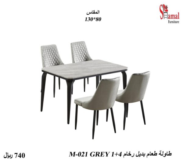 طاولة طعام بديل رخام 1+4 GREY