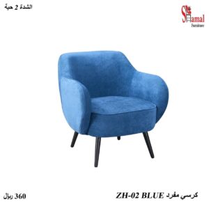 كرسي مفرد