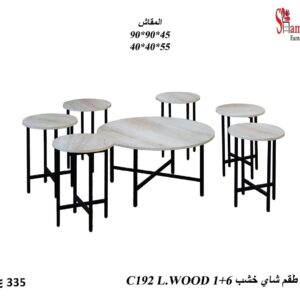 طاولة شاي