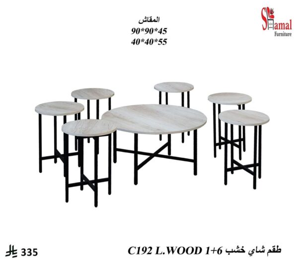 طاولة شاي