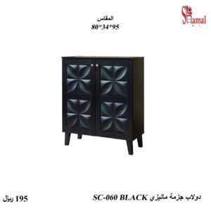 دولاب جزمة ماليزي