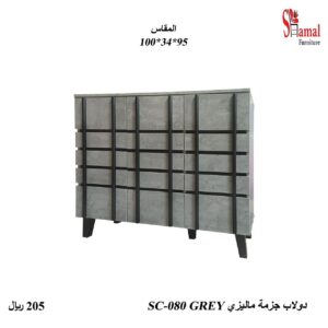 دولاب احذية