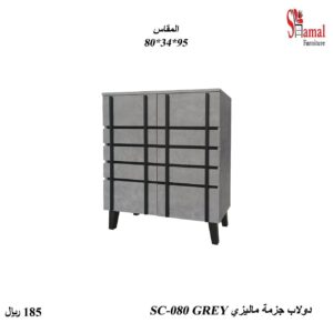 دولاب جزمة