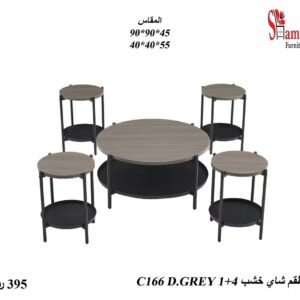 طاولة خدمة