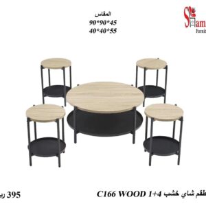 طاولة خدمة