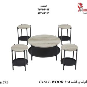 طاولة شاي
