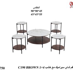 طاولة خدمة