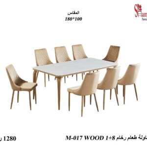 طاولة طعام
