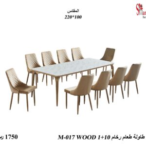 طاولة طعام