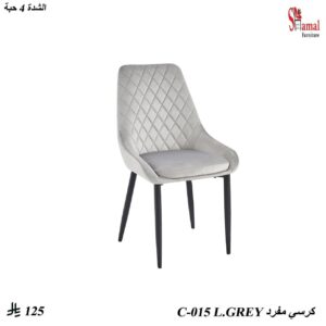 كرسي مفرد