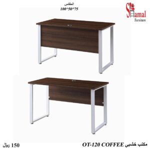 طاولة مكتب