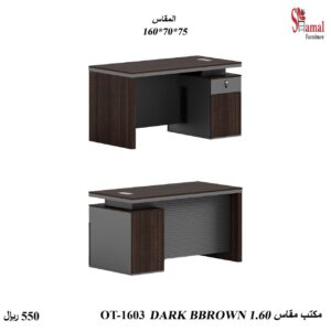 طاولة مكتب
