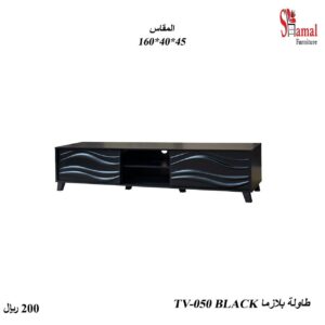 طاولة تلفاز