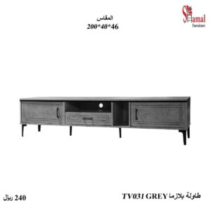 طاولة تلفاز