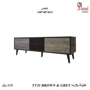طاولة تلفاز
