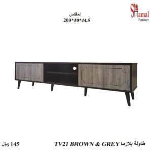 طاولة تلفاز